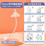 安配适配飞利浦新安怡奶瓶吸管配件学饮杯奶嘴鸭嘴通用重力球手柄把手 学饮吸管（通用55mm口径）