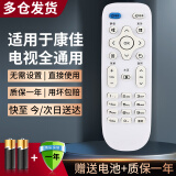 秦轩适用于康佳电视机遥控器万能全通用电视遥控器KK-Y378 KK-Y378A KW-Y003S Y354 Y345 升级版