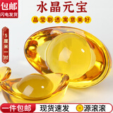 明恩黄水晶元宝摆件小元宝金元宝装饰聚宝盆里的水晶元宝琉璃元宝 黄水晶元宝2个【长约5cm】