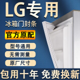 适用LG冰箱密封条门胶条原厂通用配件大全冰柜磁性门封条密封圈家用BCD吸力磁条皮条上中下胶圈边条压条 对开门左门冷冻 封条【留言型号】 灰色封条