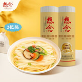 想念（xiangnian） 麦胚挂面900g*2把 4口味可选 小麦胚芽 劲道爽滑 自然营养 麦胚原味宽3mm 2把装