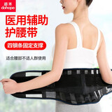 道禾（DOHOPE）四季护腰带男女士腰椎间盘突出护腰钢板运动透气超薄腰托护腰神器 黑色专业款 XL