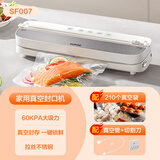 苏泊尔真空封口机 家用全自动抽真空机 保鲜真空包装机干湿油脆皆可封存 食品强力塑封机 真空压缩封口机 SF007+真空袋210个