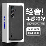 HotFire 适用三星s24+手机壳 SAMSUNG Galaxy S24+保护套 升级肤感羊巴皮磨砂男款女硅胶-静夜黑