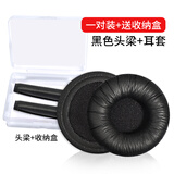 承策 适用森海塞尔PX100 PX200 ii耳机海绵套套PX80 PMX200耳机套头戴式隔音加厚头梁棉皮套耳机配件 黑色耳机套一对+黑色两个头梁【原配款】