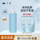 凡茜（Fanxishop） 氨基酸洁面乳保湿洗面奶净润洁颜蜜深层清洁清爽不紧绷学生 氨基酸洁颜蜜150ml+袋装50ml*2