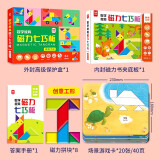 数学教具磁力七巧板拼图 创意工形 阶梯拼图 学生几何教具激发孩子数学思维 提高创造力观察力动手动脑能力