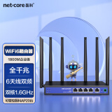 磊科（netcore）B18千兆企业无线路由器 wifi6双频1800M无线家用商用高速路由 支持IPTV/Mesh组网/策略路由