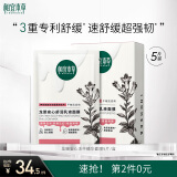 相宜本草龙胆安心舒润乳液面膜26g*5片（舒缓干燥泛红修护）