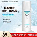 珂润（Curel）日本保湿补水面霜洁面水乳霜套装干性敏感肌适用护肤品胖东来进口 滋润型3号爽肤水150ml