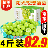 阳光玫瑰葡萄晴王香印子新鲜水果日本品种 精品4斤串果 单粒8-10g