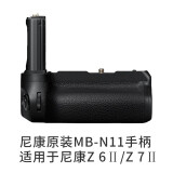尼康（Nikon） 尼康原装手柄电池匣 MB-N11(适用于Z 6ll/Z 7ll)