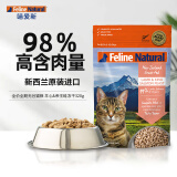 K9 Natural羊心帝王鲑320g生骨肉主食冻干猫粮成猫幼猫通用 新西兰原装进口