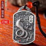 梦至尊十二生肖银吊坠十二生辰项链挂件男女乾坤八卦 约30克 生肖蛇+(伸缩挂绳)