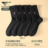 七匹狼袜子男秋冬季羊毛袜保暖男士高筒加绒加厚吸汗毛绒高帮防寒毛圈袜 【绵羊毛高筒袜】黑色 5双 均码 适合39-44码/绵羊毛