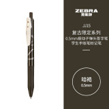 斑马牌（ZEBRA）JJ15复古限定系列顺利笔 0.5mm按动中性笔子弹头签字笔 学生手账笔标记笔 JJ15-MM 暗褐