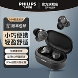 飞利浦TAT1209蓝牙耳机真无线深度降噪音乐运动入耳式耳机新款无线运动入耳男女续航耳式自带降噪 黒色