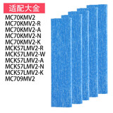 绿尘 适配大金MC709MV2\/MC70KMV2空气净化器过滤网 滤芯 配件 配大金MC70KMV2-R/A/N/K/R/W5片