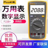 FLUKE美国福禄克 数字万用表 数显式万用表 高精度万用表 数位万能表 F15B+升级为F15BMAX01