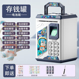 万梭指纹存钱罐密码智能保险柜纸币储蓄罐创意大号女孩男孩防摔储钱罐 【指纹】故事电池版-太空猫-蓝色