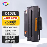 星朋D103L硒鼓适合三星4728HN墨粉ML4729打印机碳粉ML2951打印机三星103L墨盒 103L大容量2500页 硒鼓一个