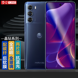 易京(YJING)适用 摩托罗拉moto edge S30钢化膜蓝光全屏手机高清保护贴膜防爆 抗蓝光透明前膜(2片装)+碳纤维后盖软膜
