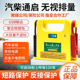 强启声宝适用于灵光免充电帮车宝12V/24汽车应急启动电源声宝搭电救援备用 12v黄色智能免充电款  黄色