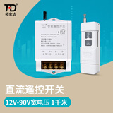 拓安达水泵无线遥控开关220V家用电灯大功率电机抽水远程遥控器 12-90V1000米单遥控款