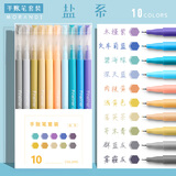 莫兰迪彩色中性笔套装学生用做记笔记的用彩笔荧光笔颜色多色速干手帐笔记号笔标记纤维笔一套手账笔荧光色 纤维头盐系10色