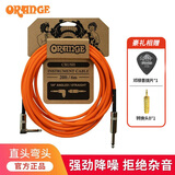 Orange橘子电吉他线降噪连接线演出电箱贝斯单块喇叭音频线 Crush直弯头 乐器连接线【6米】