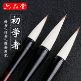 六品堂毛笔狼毫楷书初学者套装兼毫羊毫中楷欧楷湖笔练毛笔字书法国画小学生成人行书隶书专用得心应手 得心应手（兼毫）中号1支
