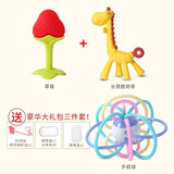 宝宝小鹿牙胶磨牙胶棒婴儿曼哈顿手抓球咬咬胶玩具硅胶4可水煮6个月 草莓+小鹿+手抓球