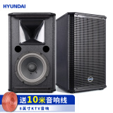 HYUNDAI现代YK-8 家庭影院音响 家用KTV会议音响 8英寸无源音响卡拉OK卡包音箱 一对装