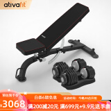 AtivaFit 纯钢哑铃可调节重量男女士练臂肌瘦手臂专业健身器材家用25kg 黑灰色25kg*2+高级哑铃凳