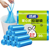 洁成 垃圾袋背心加厚大号手提家用50*60cm塑料袋 蓝色90只【优质PE】