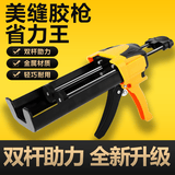 家博士 美缝工具套装美缝剂助力胶枪工具助力手动胶枪瓷砖美缝省力神器 省力王胶枪