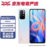 小米手机 红米Note11 5G天玑810 33W Pro快充Redmi学生机老人机 浅梦星河 6+128GB 套装一：365天店铺延保