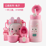杯具熊（BEDDYBEAR） 联名款儿童保温杯带吸管不锈钢三用水杯生肖学生便携网红水杯子 四叶草-乖乖兔630ml无缝内胆