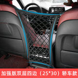 润群汽车座椅间储物网兜车载车用置物袋椅背挂袋车内杂物多功能收纳袋 双层-四边弹力【加强版】轿车用