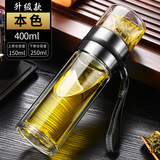 凌艾茶水分离泡茶杯双层隔热玻璃过滤个人专用便携茶杯子男士水杯 本色400ml加厚高档玻璃 双层防烫