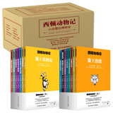 西顿动物记（全15册）
