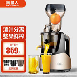 南极人（Nanjiren） 榨汁机家用渣汁分离原汁机无网水果商用炸果汁机不加水全自动多功能小型大口径 【高配三网】香槟金