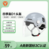 雅迪（yadea）定制新国标3C认证头盔A类电动车电瓶车摩托车夏季男女通用 灰色