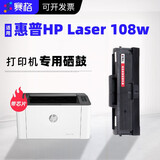 赛格适用惠普HP Laser 108w 打印机硒鼓SEOLA-1802-01 碳粉墨盒 4ZB80A粉盒 易加粉硒鼓2支装【带芯片 4600页】