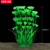 异景园鱼缸水族箱装饰仿真水草水族造景套餐假水草装饰塑料高款大水草绿 CL44七指草【绿】