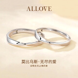 ALLOVE莫比乌斯环情侣戒指男女求婚银对戒520情人节礼物送女友老婆生日