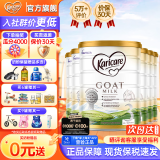 可瑞康（karicare）GOAT山羊奶粉升级版本900g婴幼儿专用配方奶粉澳洲进口 3段6罐【26年1月到期】