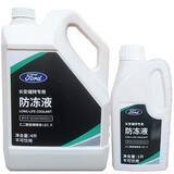 福特原厂防冻液FORD冷却液红色 探险者锐界野马猛禽林肯大陆航海 5L -35℃ 红色 荧光红