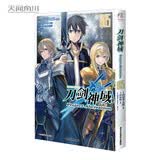 刀剑神域漫画 Project Alicization5 完结篇 川原砾日本动漫画书