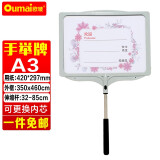 欧唛（oumai）手举牌 接机牌 迎宾牌伸缩双面旅游牌 引导牌 运动会手举牌班级牌 A3灰色